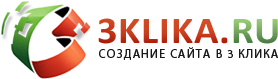 3klika.ru – создание сайта в 3 клика